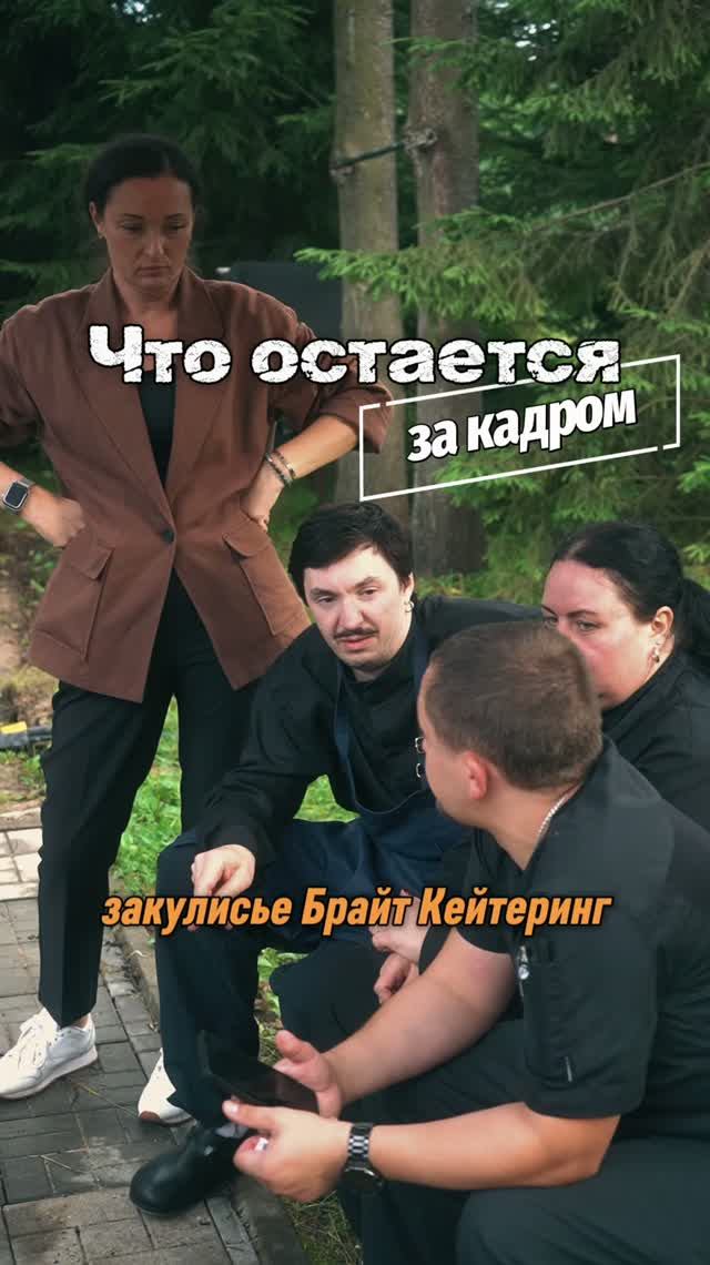Давно не заглядывали в наше закулисье – исправляемся😎
