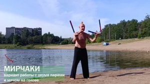 Плейстик. Релакс с Мирчаками.