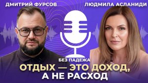 ОТДЫХ - ЭТО ИНВЕСТИЦИЯ, почему Вьетнам и Китай вытесняют Турцию и где лучший Диснейленд в 2026?