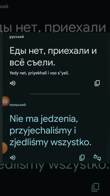 переводчик