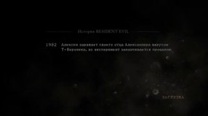 Resident Evil 5 на пару с Артемом - серия 09