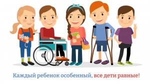 БЕСПЛАТНЫЙ Заказ GARGAN детский дом дети с ограниченными возможностями.