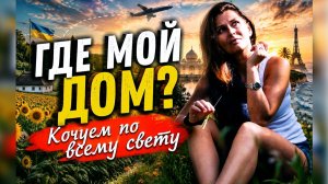 Замуж в Индию- НИКОГО ВИНИТЬ НЕ БУДУ. Это жизнь, которую я выбрала сама