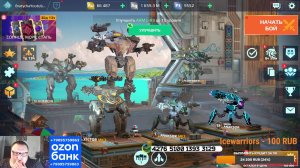 War robots с Братухой