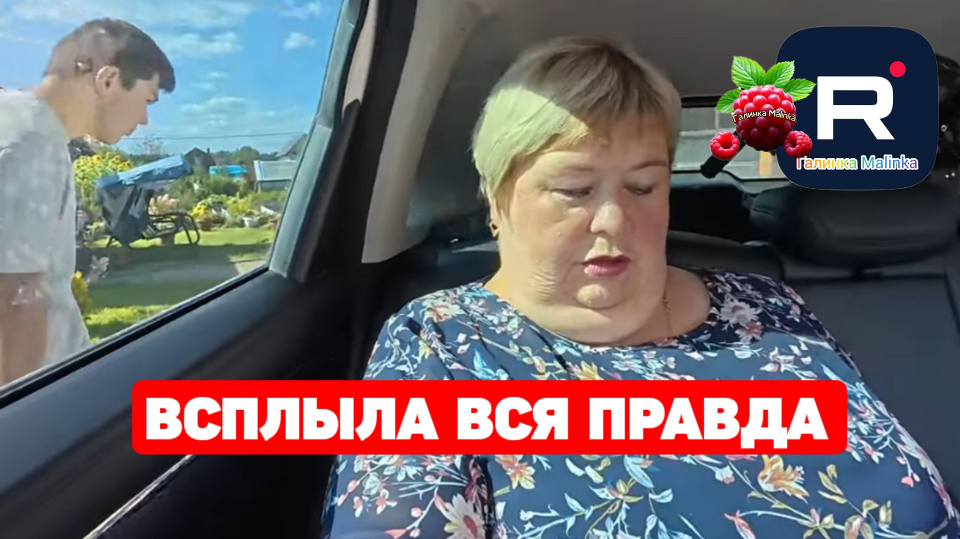 Всплыла вся правда. Не смогли спрятать /Ольга Уралочка Live /Уральская семья Обзор