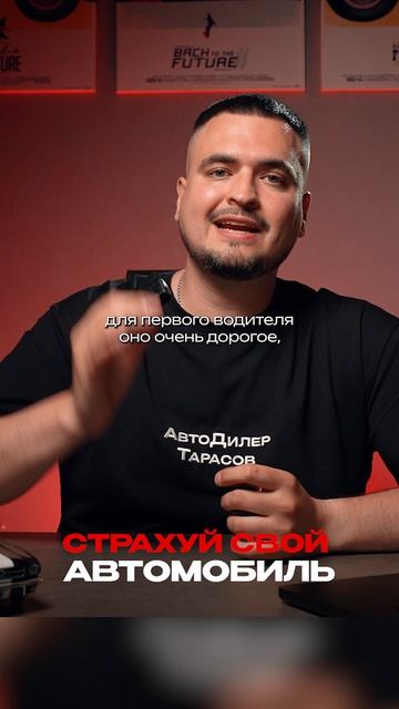 Не бери идеальный авто и осаго