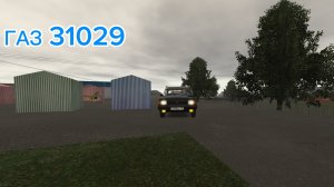 Один день из жизни Водителя ГАЗ 31029 в motor depot везу груз в Микряево