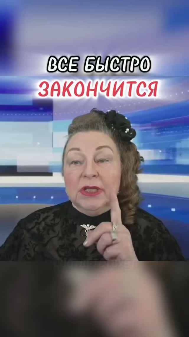 ВСЕ БЫСТРО ЗАКОНЧИТСЯ | Наталья Грибанова | Дар Мира