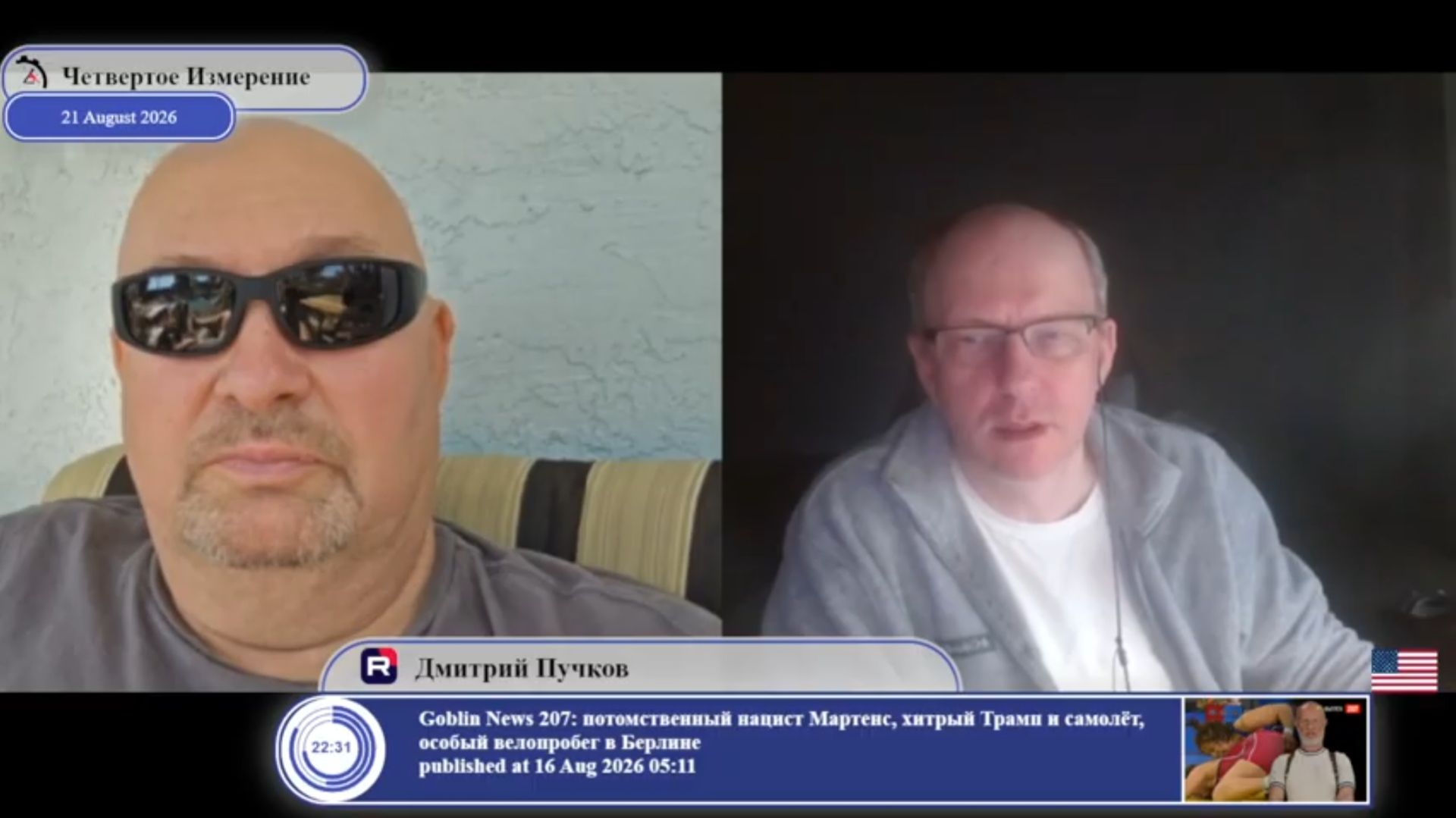 За какую Украину боролись националисты?