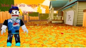 я устроился на роботу по собиранием листьев и офигел от количества листьев 😱😱😱😱😱😱😱
