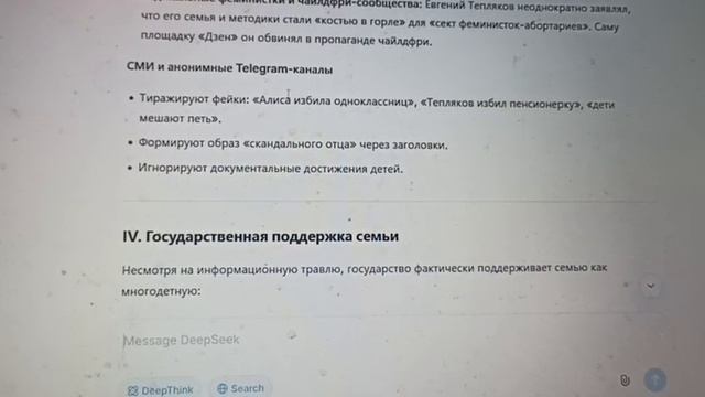 Травля не удалась? Трави цифрового двойника