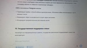 Травля не удалась? Трави цифрового двойника