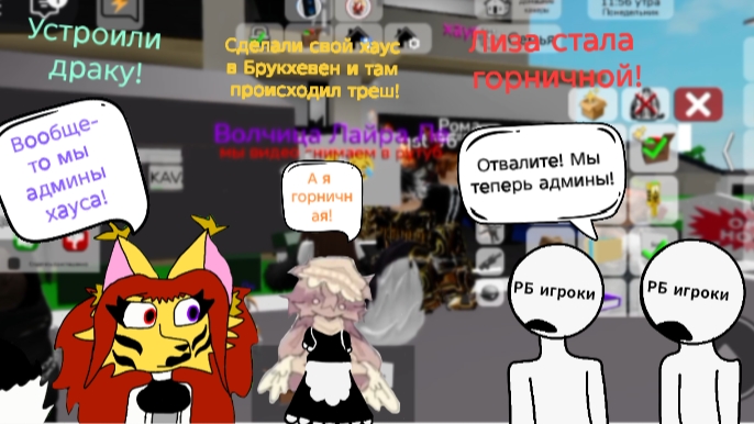 Открываем свои заведения в Брукхевен