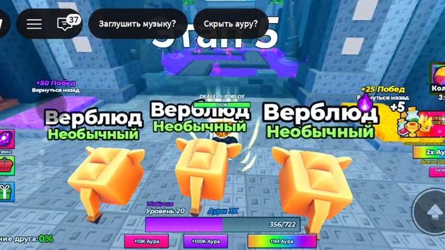 Получил САМУЮ КРУТУЮ АУРУ В МИРЕ! +1 АУРА