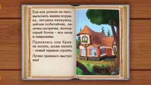 мультфильм. ☀️ ⛅ ☀️. сказка на ночь 🌃🌃🌃 продолжение. 🙂↕️🙂↕️ 🙂↕️ детям смотреть