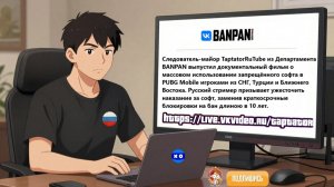 ДОКУМЕНТАЛЬНЫЙ ФИЛЬМ | PUBG MOBILE | НАШИ ДНИ #документальныйфильм #pubgmobile #нашидни