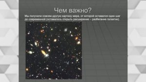 Астрофизик Сергей Попов – История астрономических открытий. Лекция в ЯрГУ