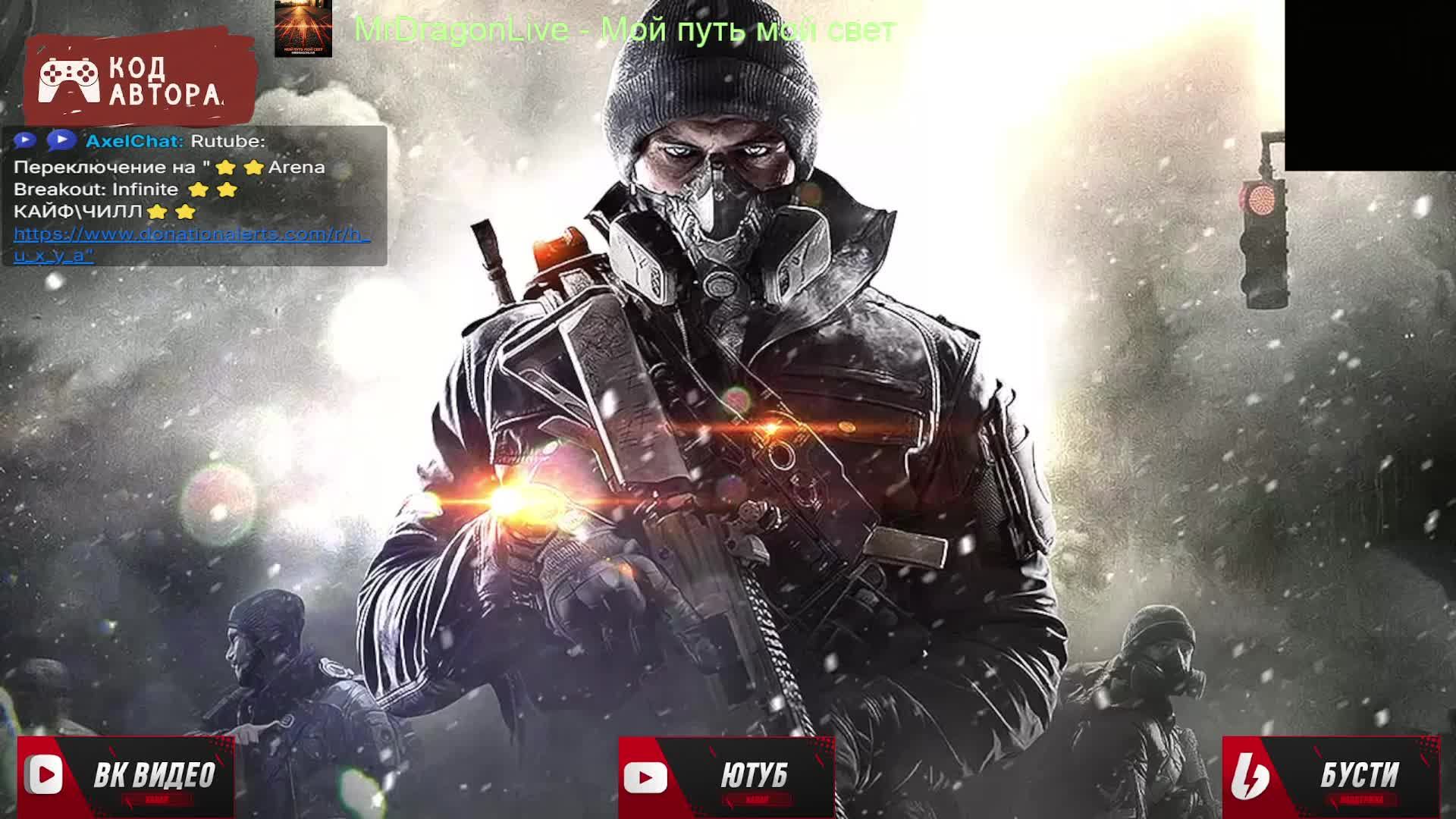 ⭐⭐Arena Breakout: Infinite ⭐⭐ КАЙФ\ЧИЛЛ⭐⭐ Https://www.donationalerts.com/r/h_u_x_y_a