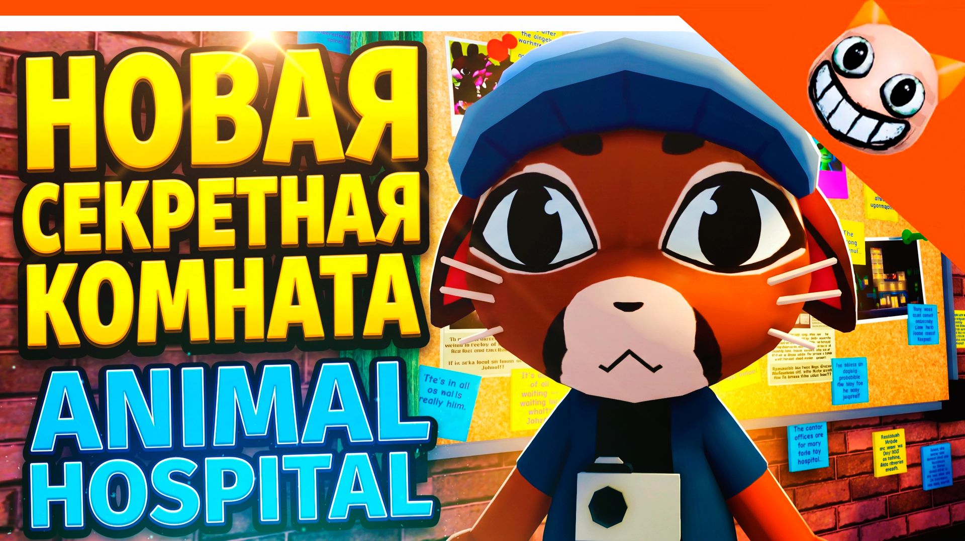 🔥 СЕКРЕТНАЯ КОМНАТА LIZ ANIMAL HOSPITAL! ВСЕ СЕКРЕТЫ 🩸 БОЛЬНИЦА ДЛЯ ЖИВОТНЫХ АНОМАЛИЯ ROBLOX