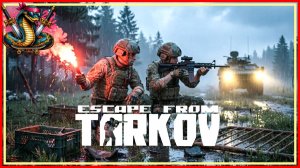 Работаем в команде / день 4 / Escape from Tarkov