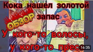 САМВЕЛ АДАМЯН, КОЛЯСИК ЭКОНОМИТ НА КЛИНИНГЕ, САМА СЕБЯ ГУБИТ..