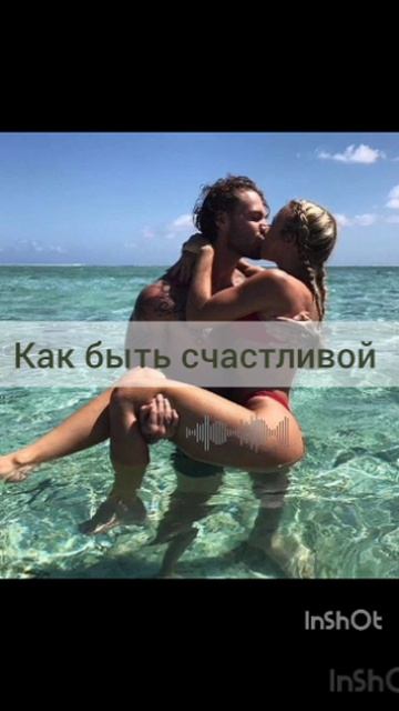 бон рядом если веришь