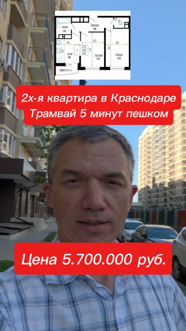 Квартира в Краснодаре в ЖК Лучший. Дом сдан