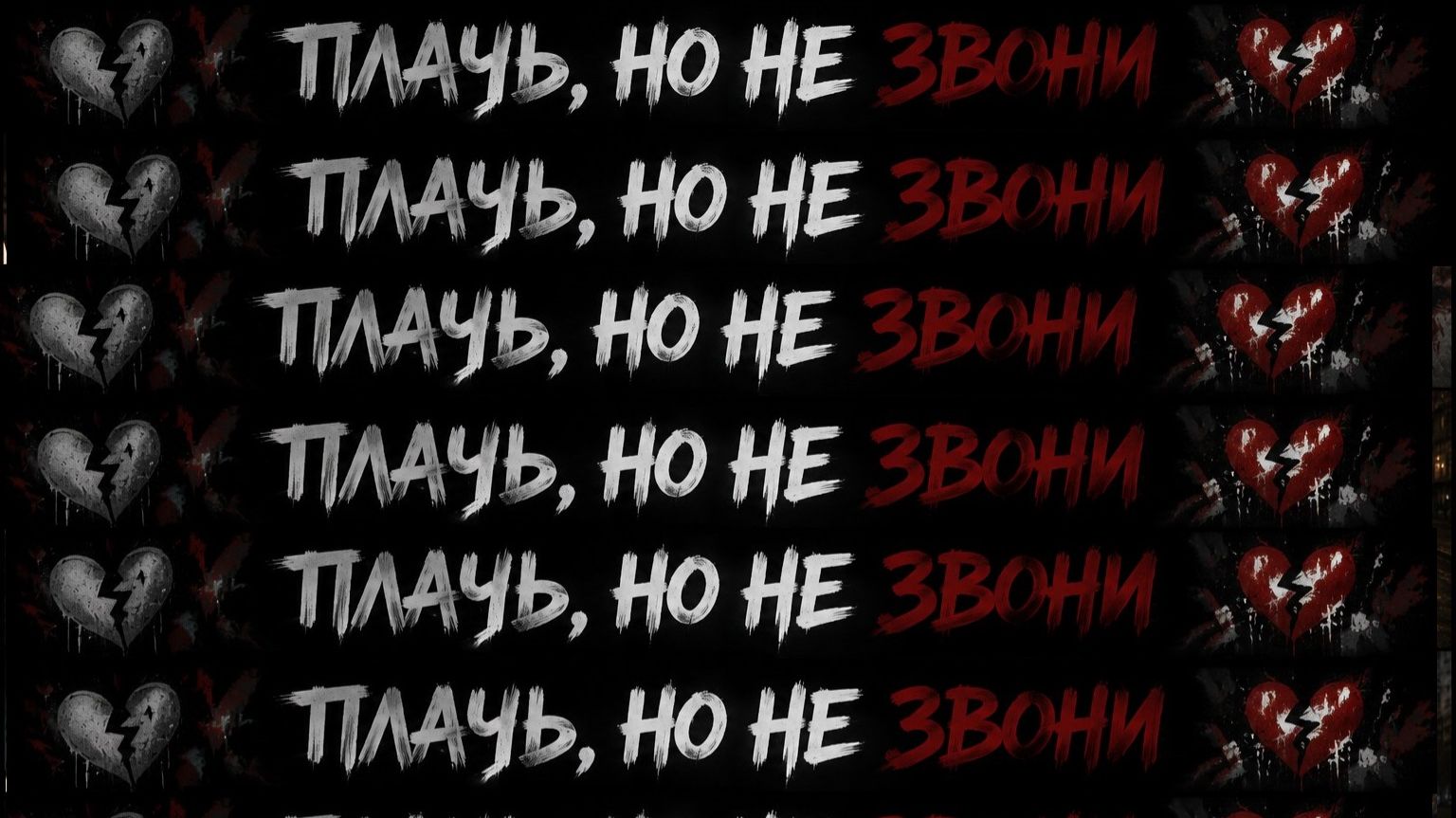 ПЛАЧЬ,НО НЕ ЗВОНИ  Эту Песню Ищут  Хиты   2026 Только Самые Лучшие Новинки Лета