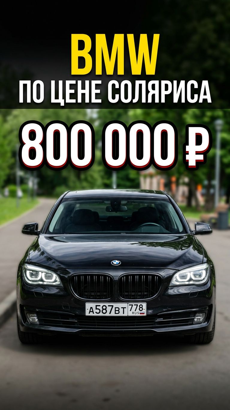 Я купил BMW за копейки! Смогу продать дороже Shorts #1