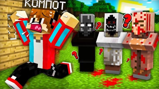 ЭТИ ЖИТЕЛИ ИСПУГАЛИ МЕНЯ В МАЙНКРАФТ  Компот Minecraft