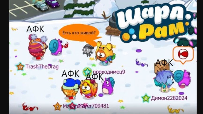 Пытаюсь создать активность в Шарараме! всё печально