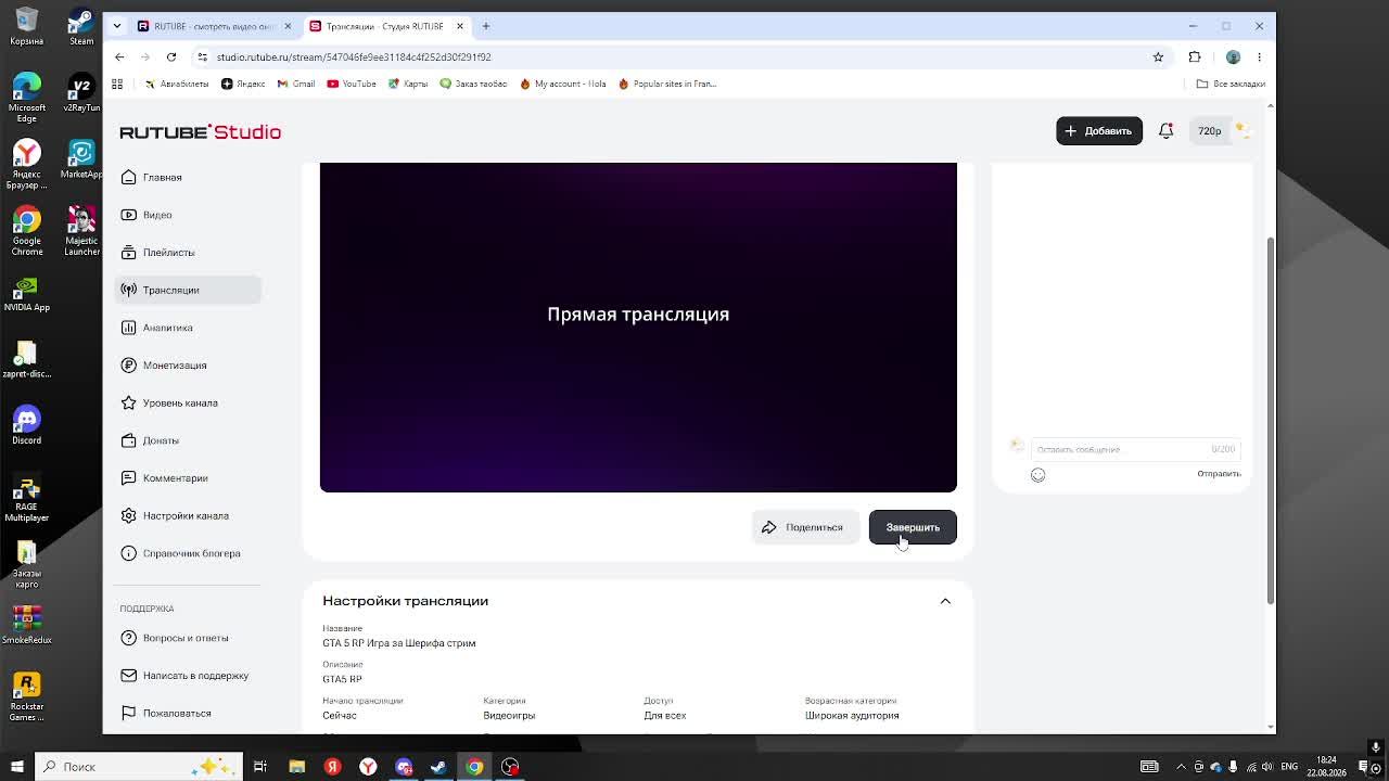 GTA 5 RP Игра за Шерифа стрим