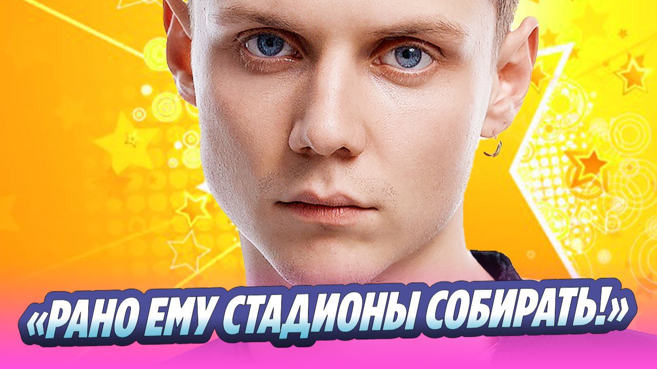 Стадионные концерты Дмитриенко назвали ошибкой 🔥 Новости Шоу-Бизнеса