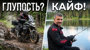 Рыбалка на мотоцикле Voge 625X — это глупость или чистый кайф? 🤔