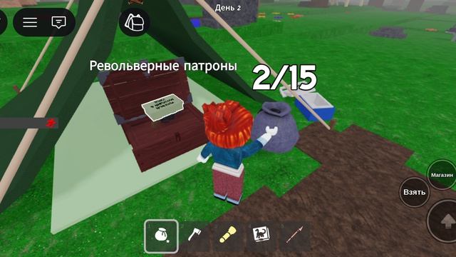 Roblox
играю