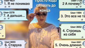 Слушайте до конца