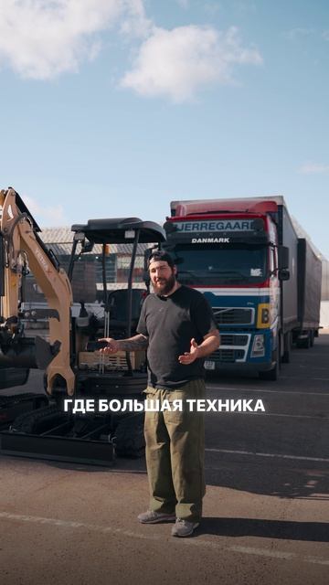 Мини-экскаватор Yetrax 2 тонны.