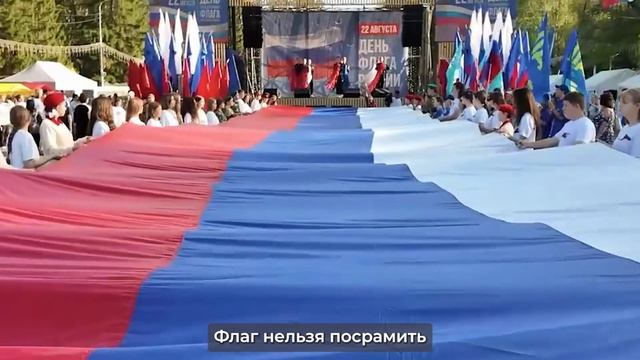 Александр Ильтяков «Со своим флагом мы гордо будем вести нашу страну к новым достижениям и к новым п