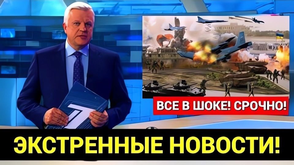 ПОСЛЕДНИЕ СРОЧНЫЕ НОВОСТИ НА 22.08.2026!