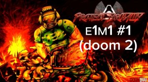 doom project brutality (doom 2 мод) E1M1 #1 сложность: I'm too young to die
