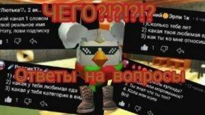 ❓ОТВЕТЫ НА ВОПРОСЫ❓
