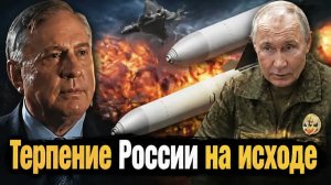 РОССИЯ БОЛЬШЕ НЕ БУДЕТ ТЕРПЕТЬ НАТО И УКРАИНУ ЖДЁТ НОВАЯ РЕАЛЬНОСТЬ  ДУГЛАС МАКГРЕГОР