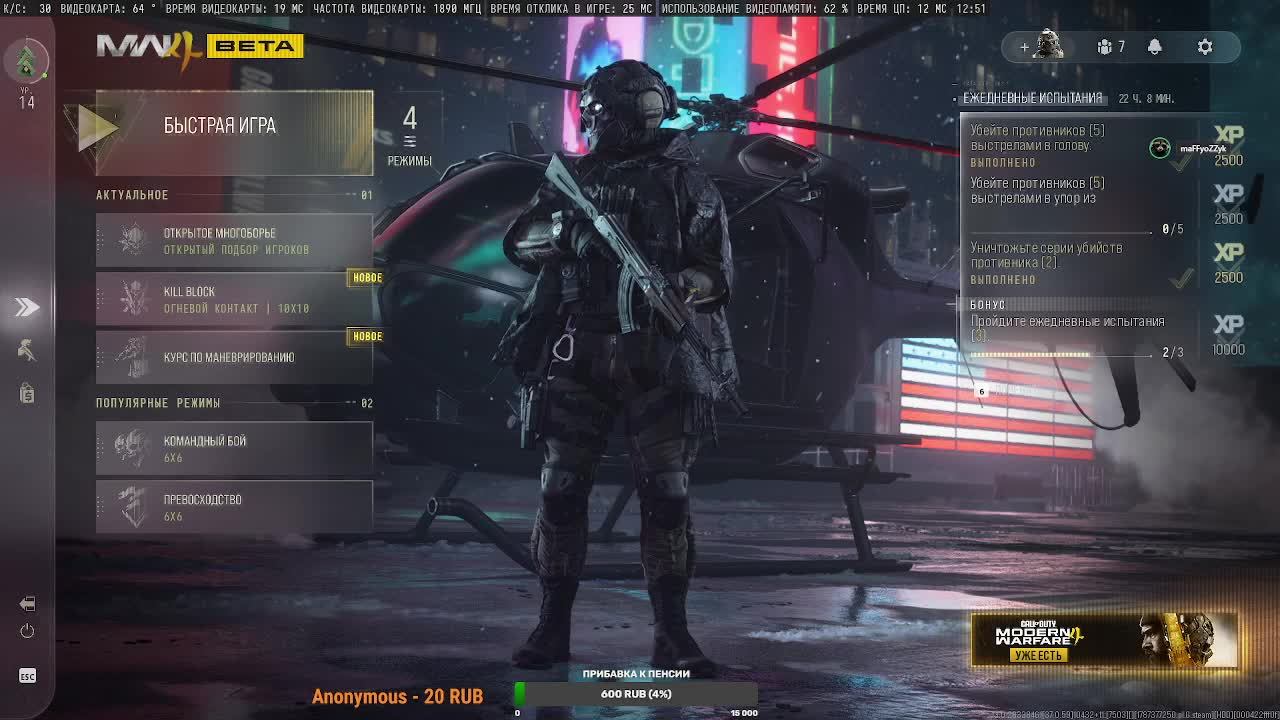 Call Of Duty - MW4 (BETA)