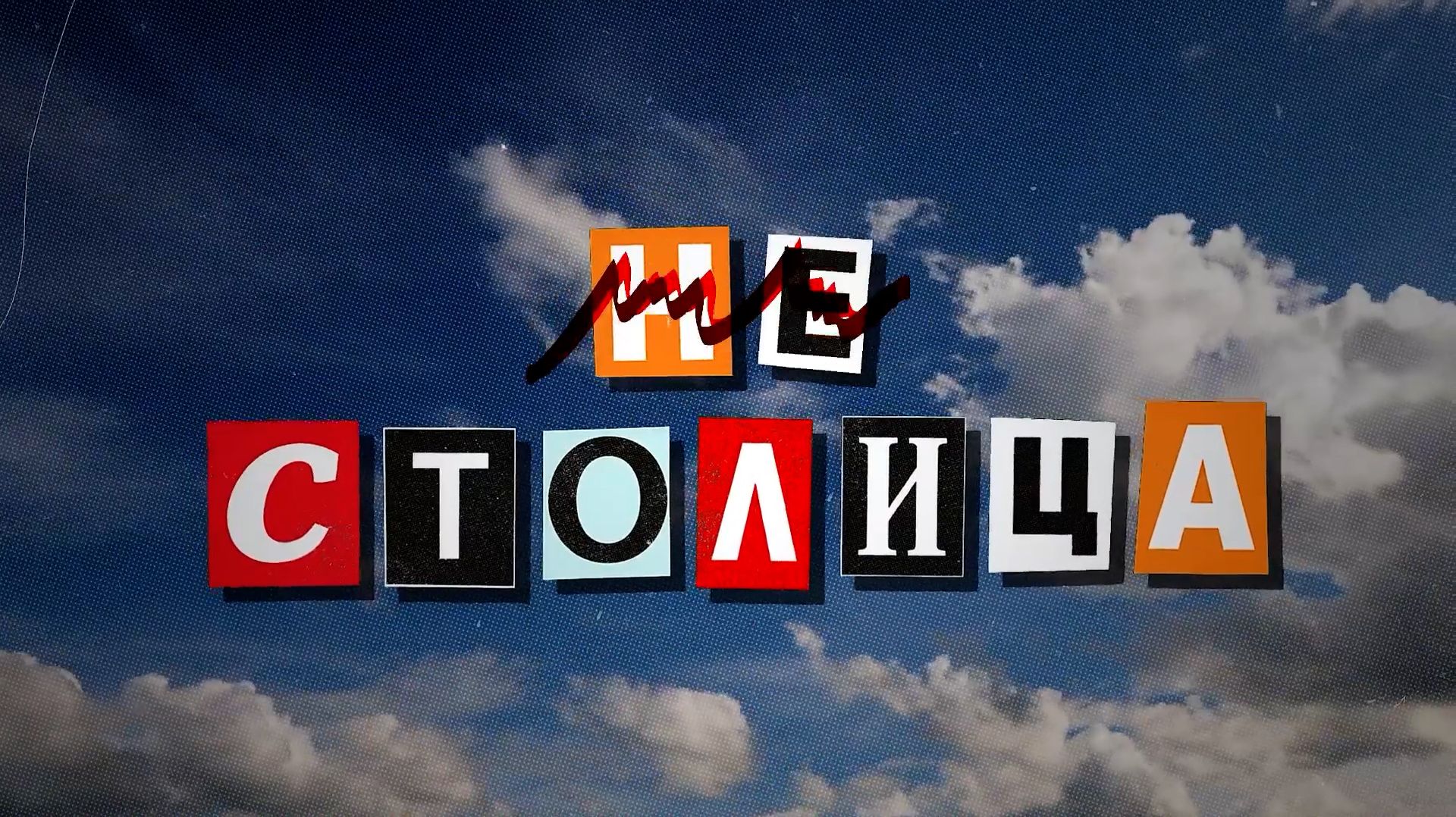 Участники форума «Острова» нашли 10 весомых причин остаться на Сахалине. «Не столица»