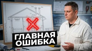 Почему в доме душно даже с вытяжкой? Главная ошибка вентиляции на пальцах.