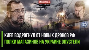 Супер-дроны РФ могут лишить Украину электричества! Громадяне в шоке от пустых магазинов!