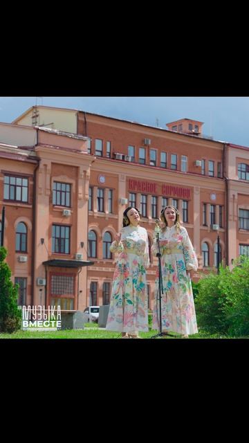 «Сормовская Лирическая» поет Нижний Новгород в проекте #МузыкаВместе #ПесниВеликойСтраны