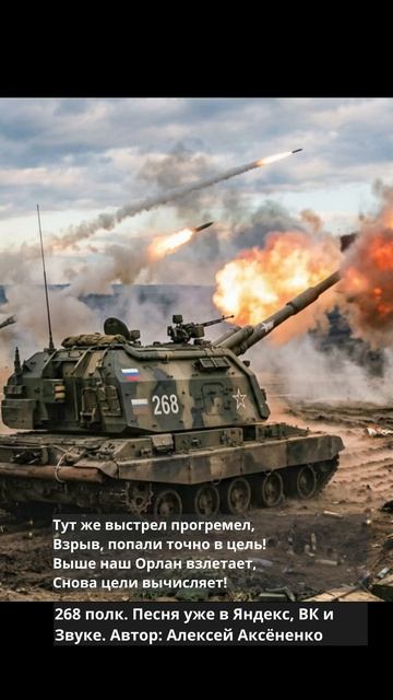 268 полк 1 (8)