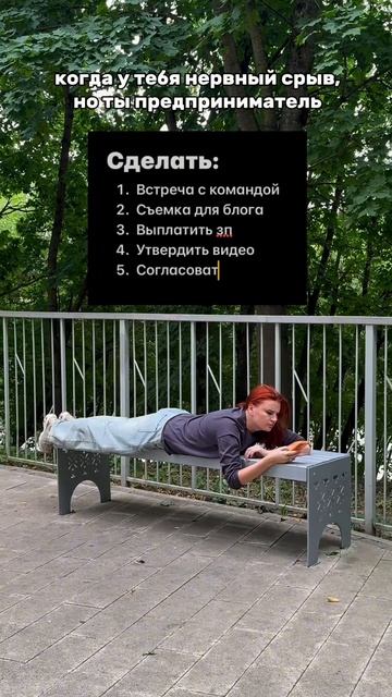 #нервы#срыв#рек