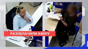 В Н.Новгороде пресечена межрегиональная афера с попыткой украсть 2 млн рублей со счёта участника СВО